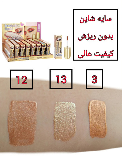 سایه شاین مایع