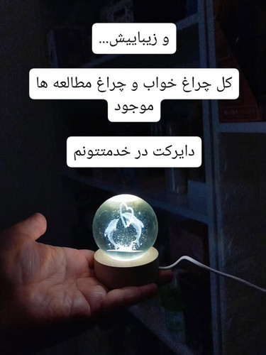 چراغ خواب