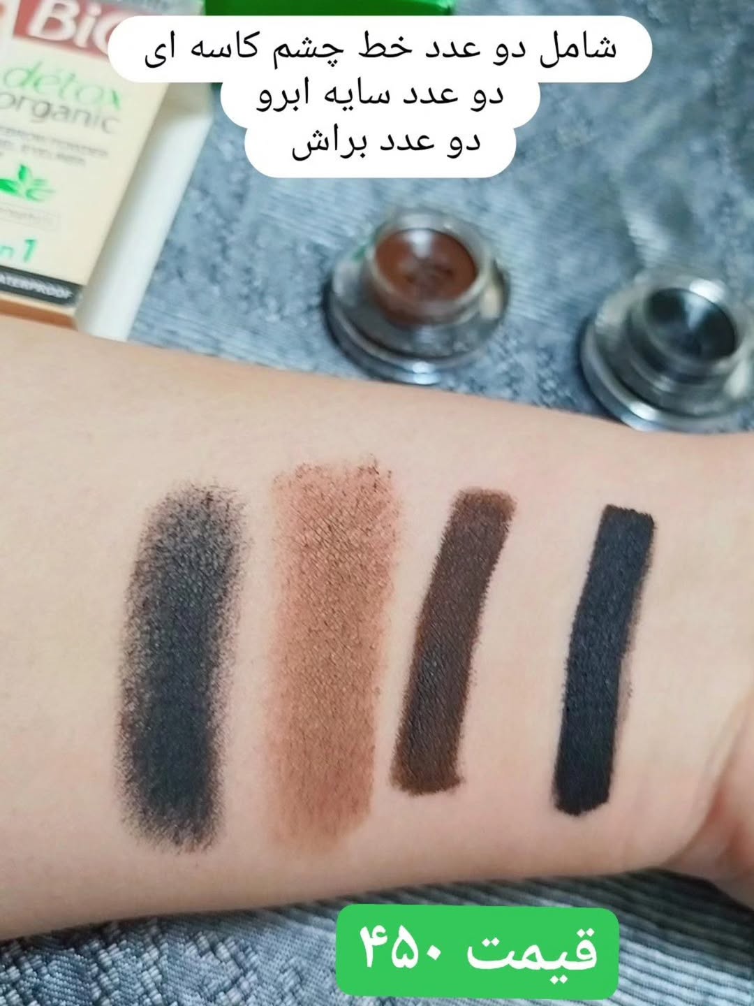 خط چشم کاسه ای همراه سایه ابرو