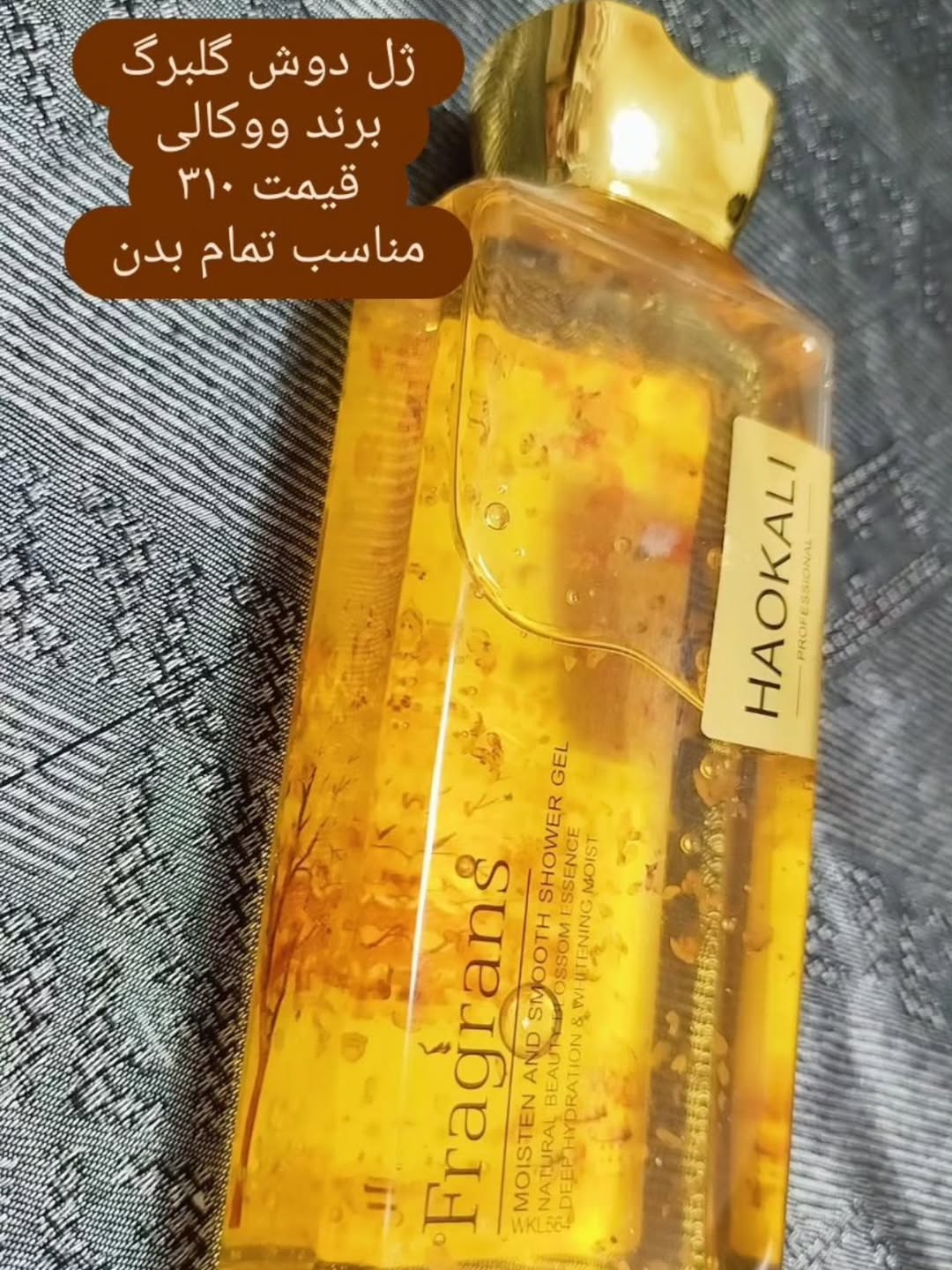 ژل دوش حمام ووکالی
