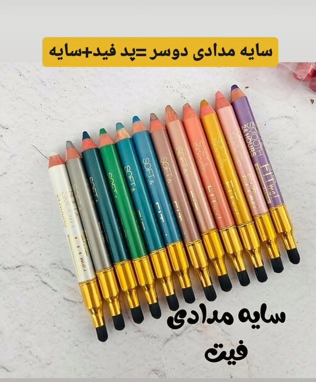 سایه و خط چشم مدادی
