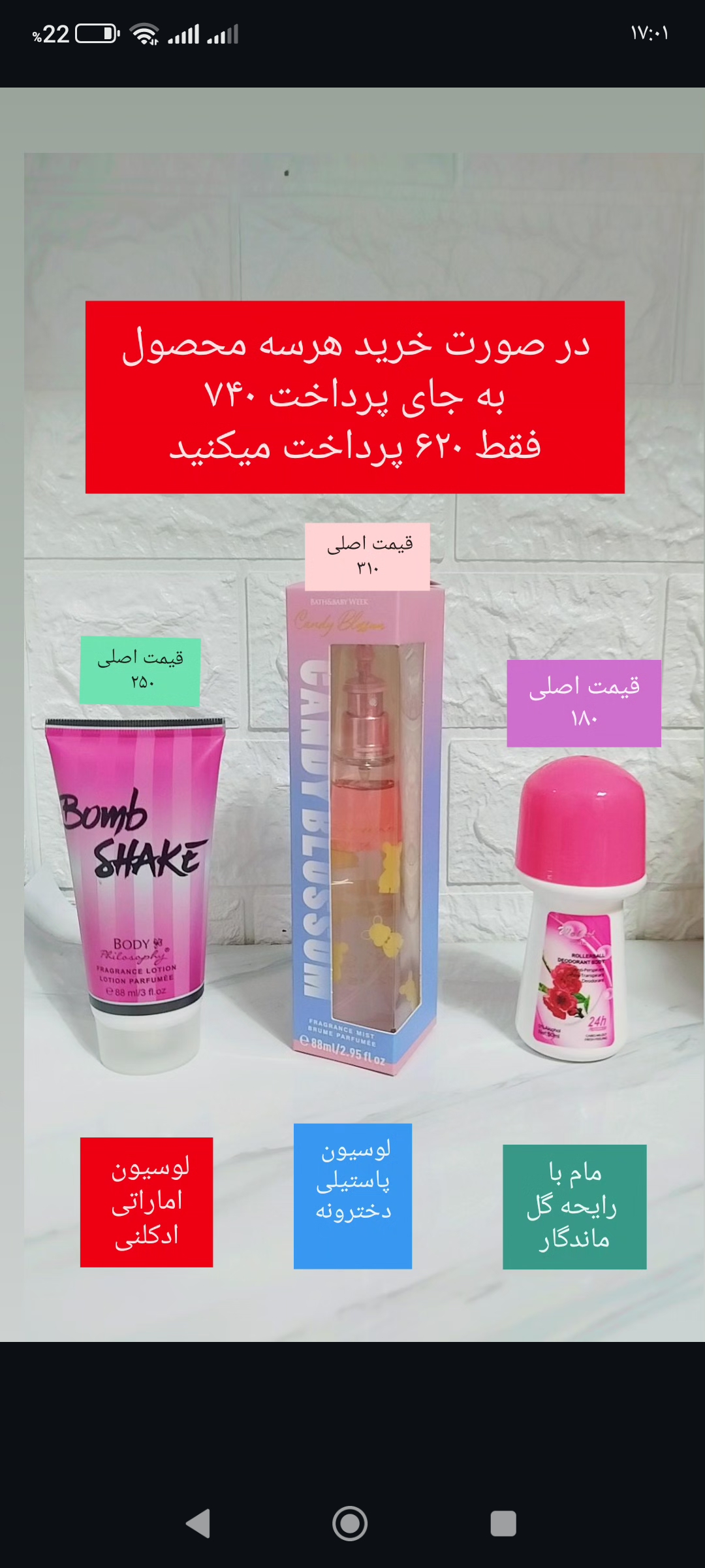 خوشبو کننده های تابستونی