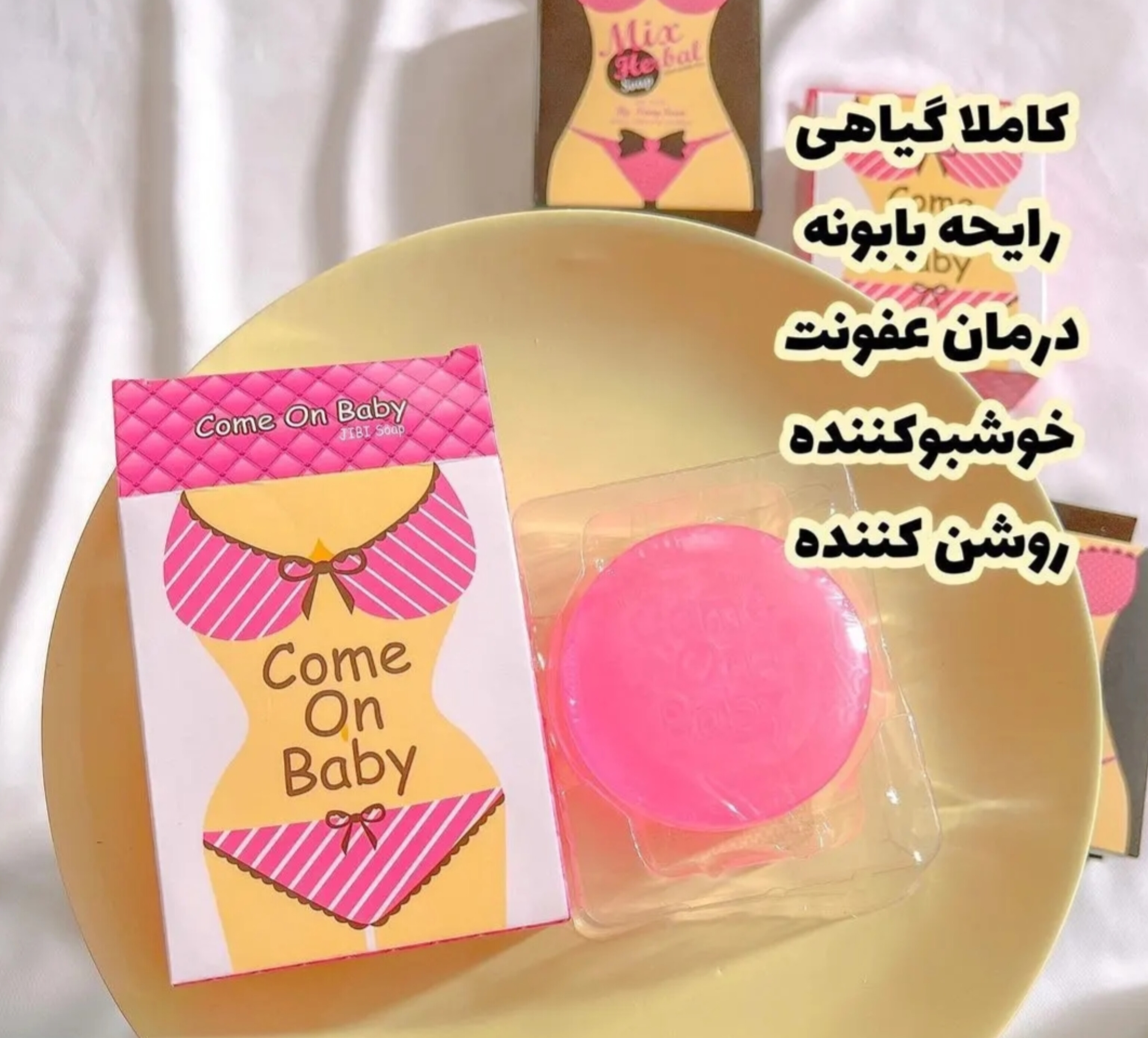صابون بیکینی ،خوشبو کننده سفید کننده
