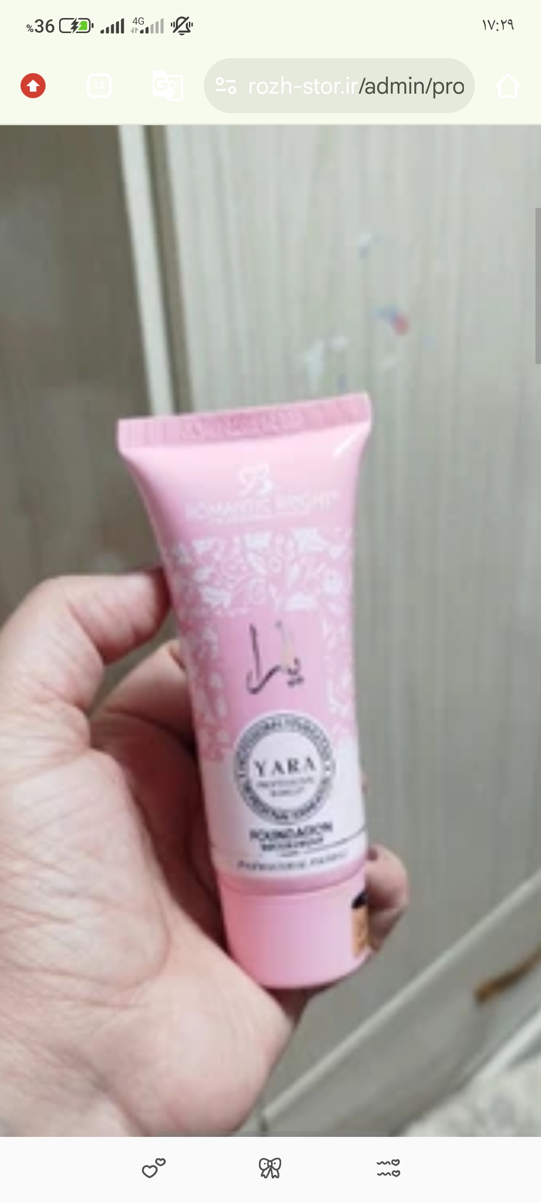 کرمپودر یارا سفید کننده