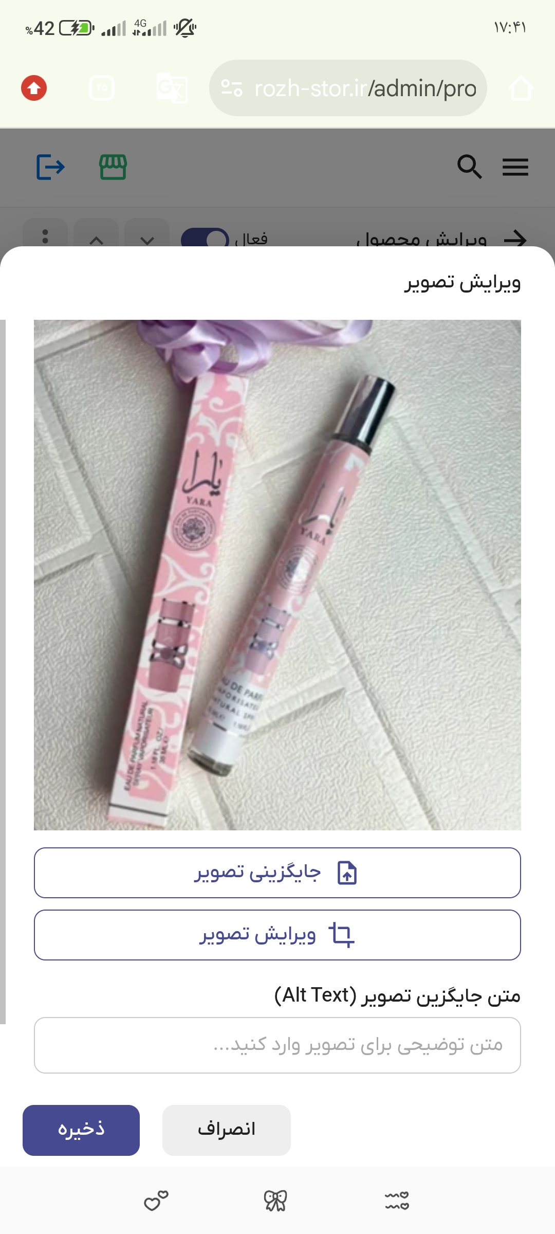 عطر قلمی یارا
