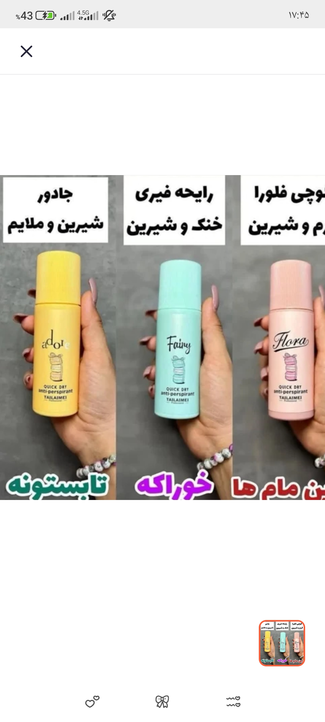 مام تایلامی دوناتی