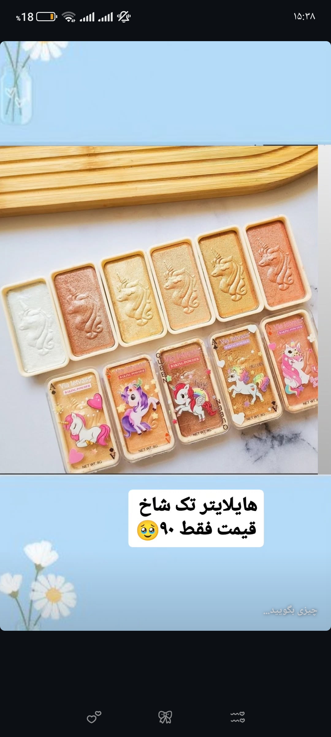 هایلایتر تک شاخ